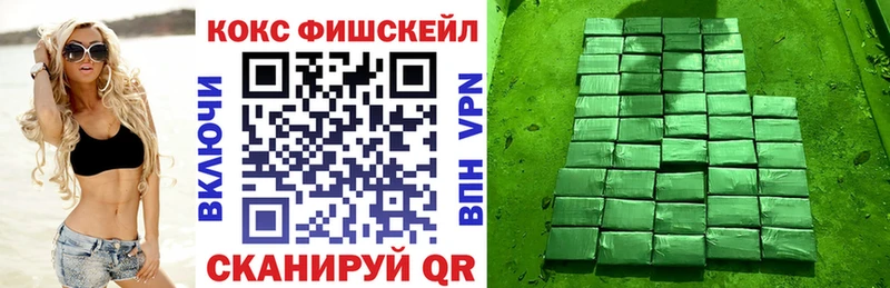 Купить где  Верхняя Тура  КОКАИН Fish Scale 