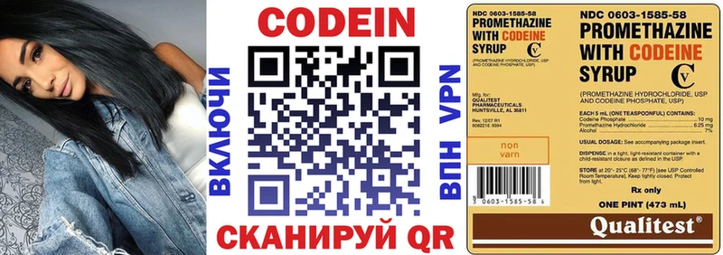 Купить где  Верхняя Тура  Кодеин напиток Lean (лин) 